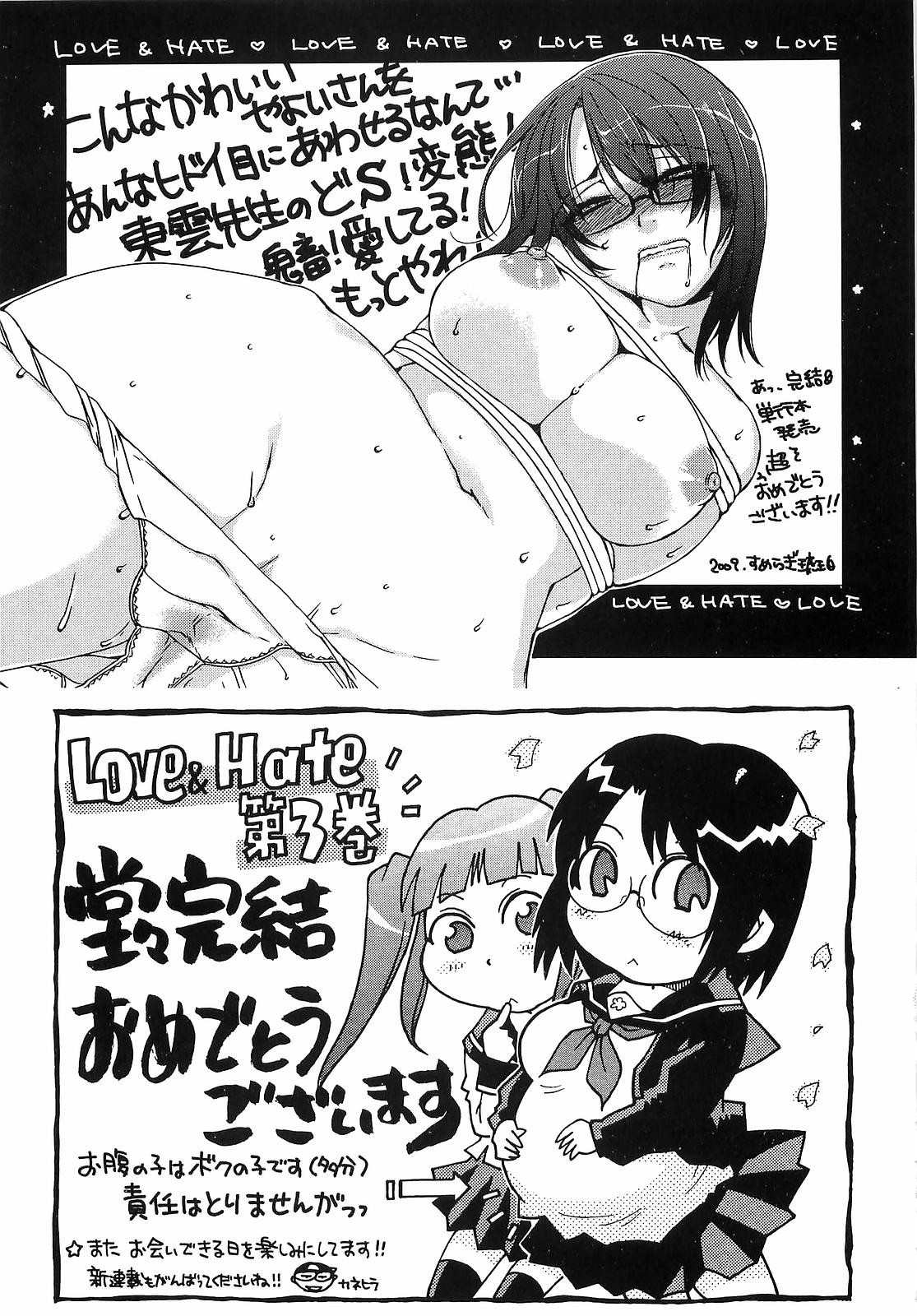 Hentai Manga Comic-LOVE & HATE 3 ~ENGAGE~-Read-231